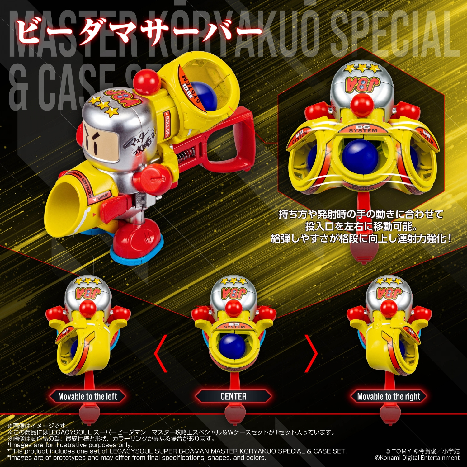LEGACYSOUL SUPER B-DAMAN MASTER KŌRYAKUŌ SPECIAL & CASE SET